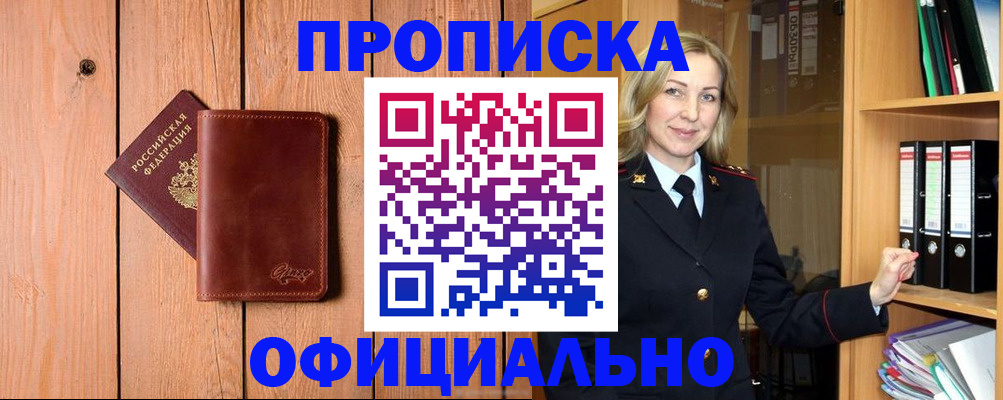 миграционный учет в Воскресенске