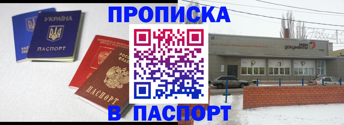 пропишу в квартире в Воскресенске