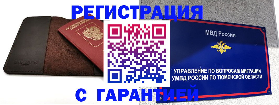 где прописаться в Воскресенске