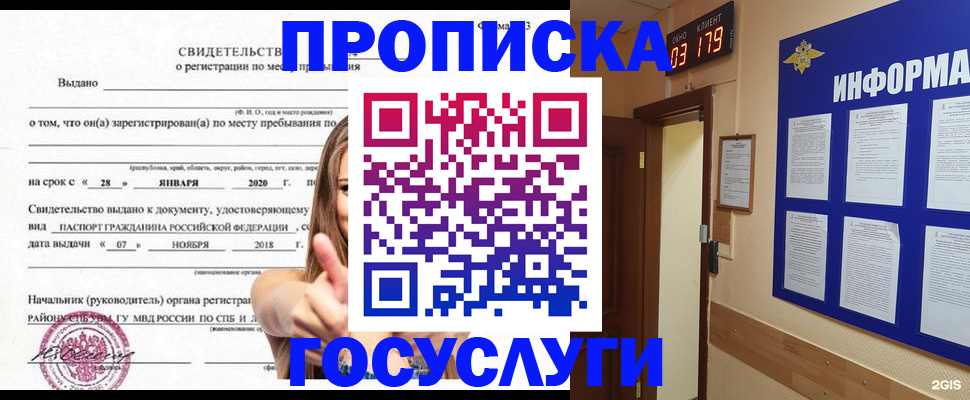 найти адрес прописки в Воскресенске